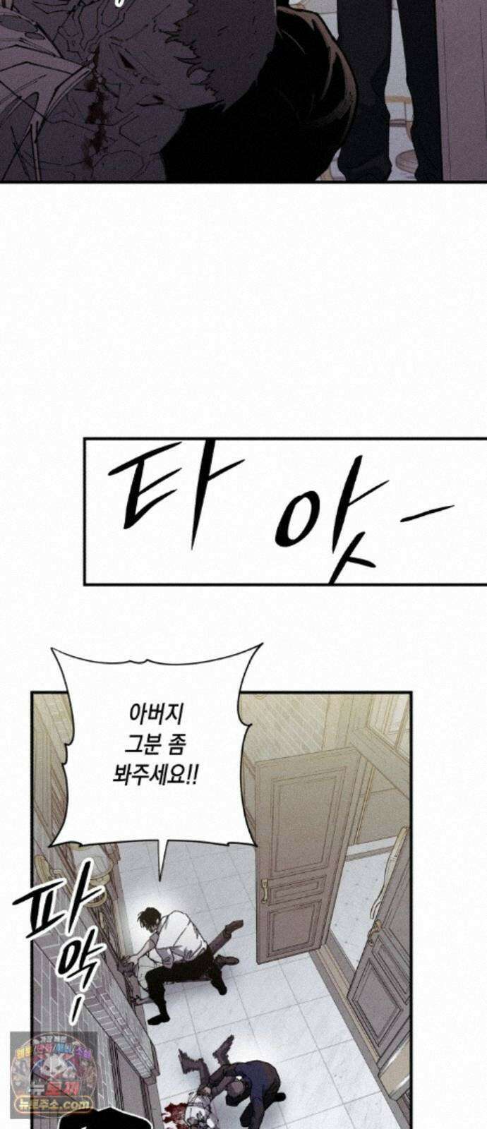 좀비떼로 51화 5