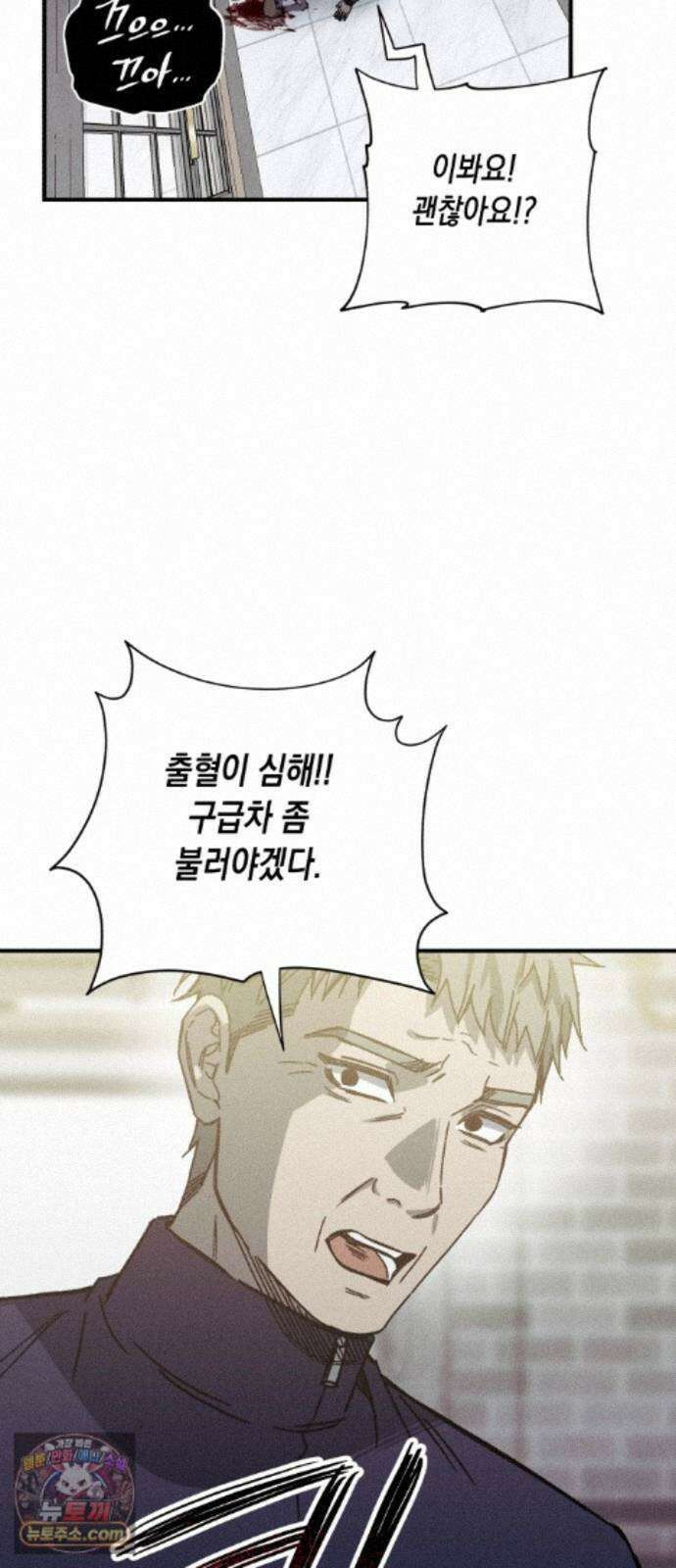 좀비떼로 51화 6
