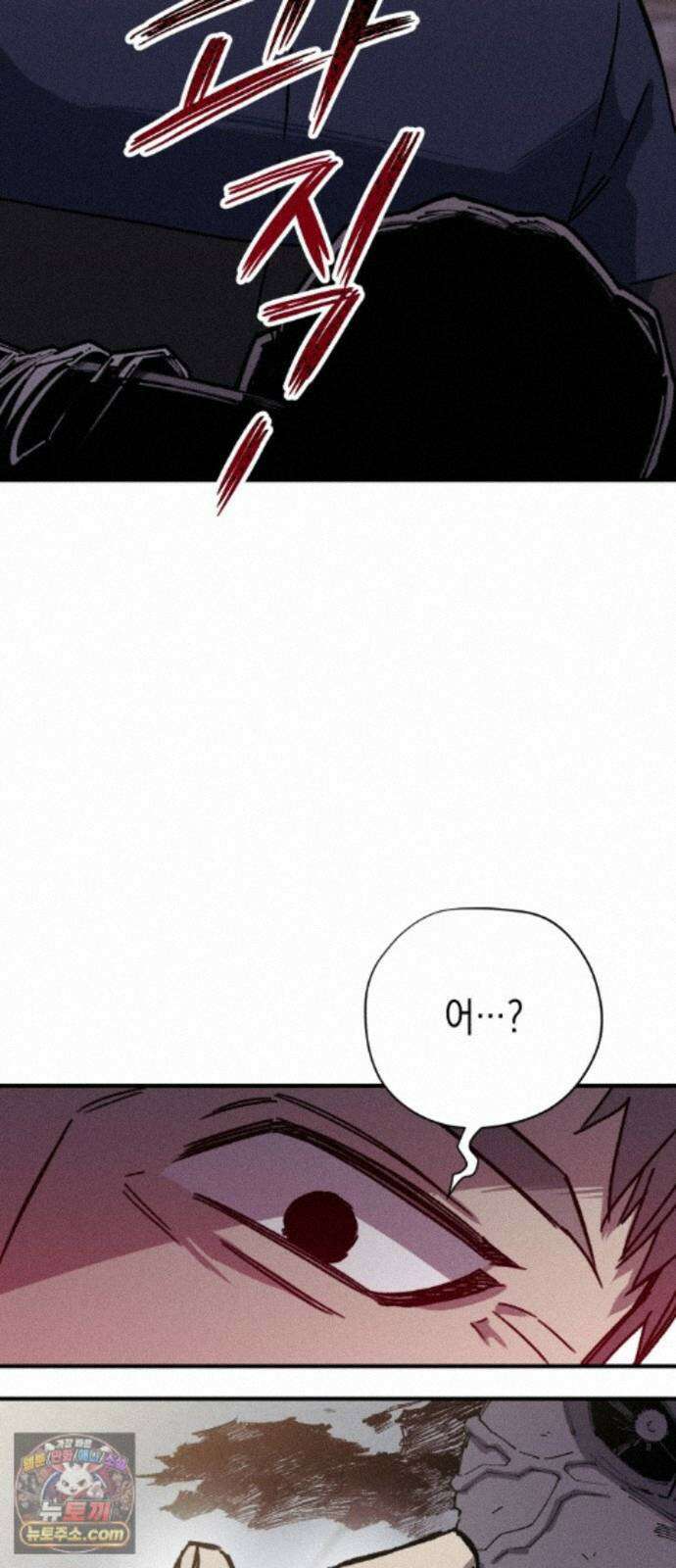 좀비떼로 51화 7