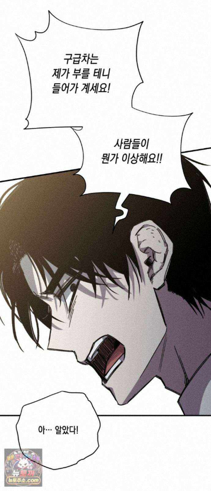 좀비떼로 51화 11