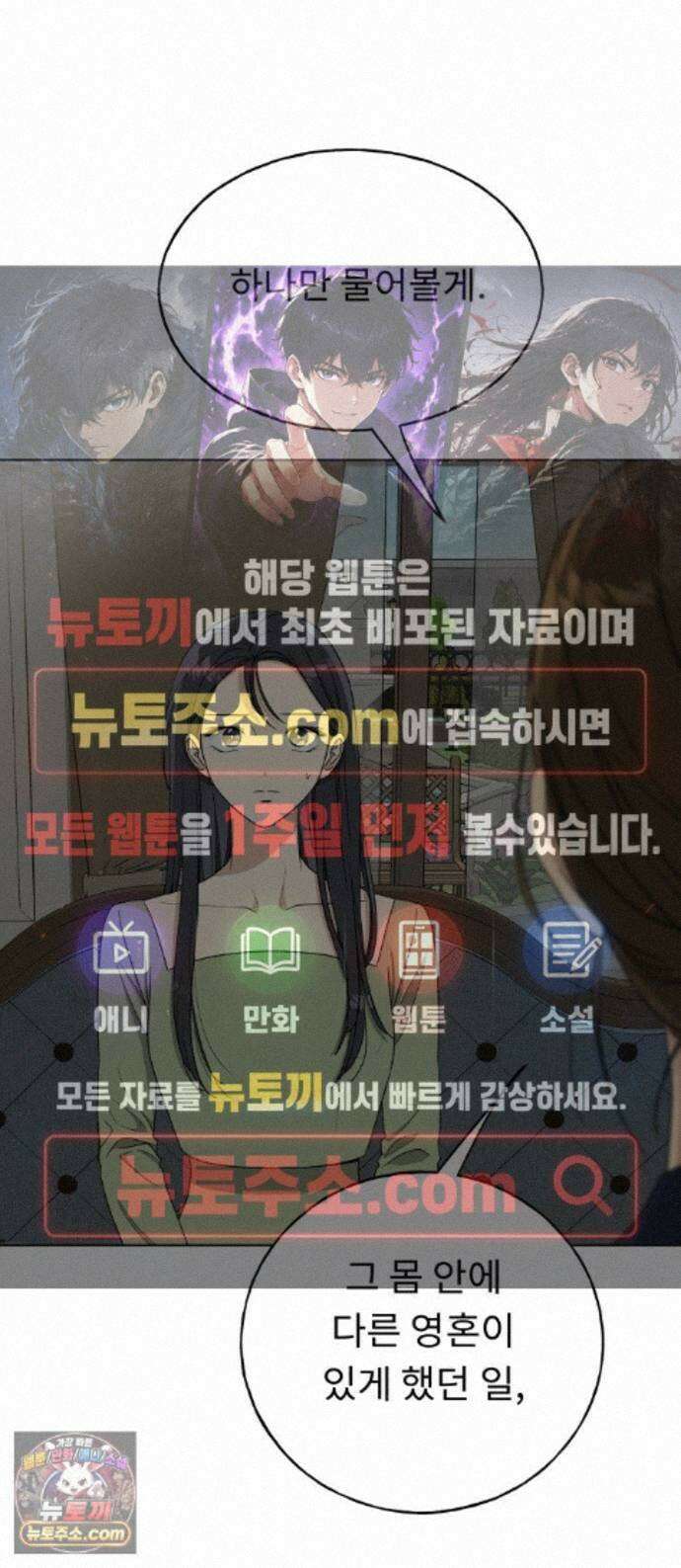 인생내꺼 57화 1