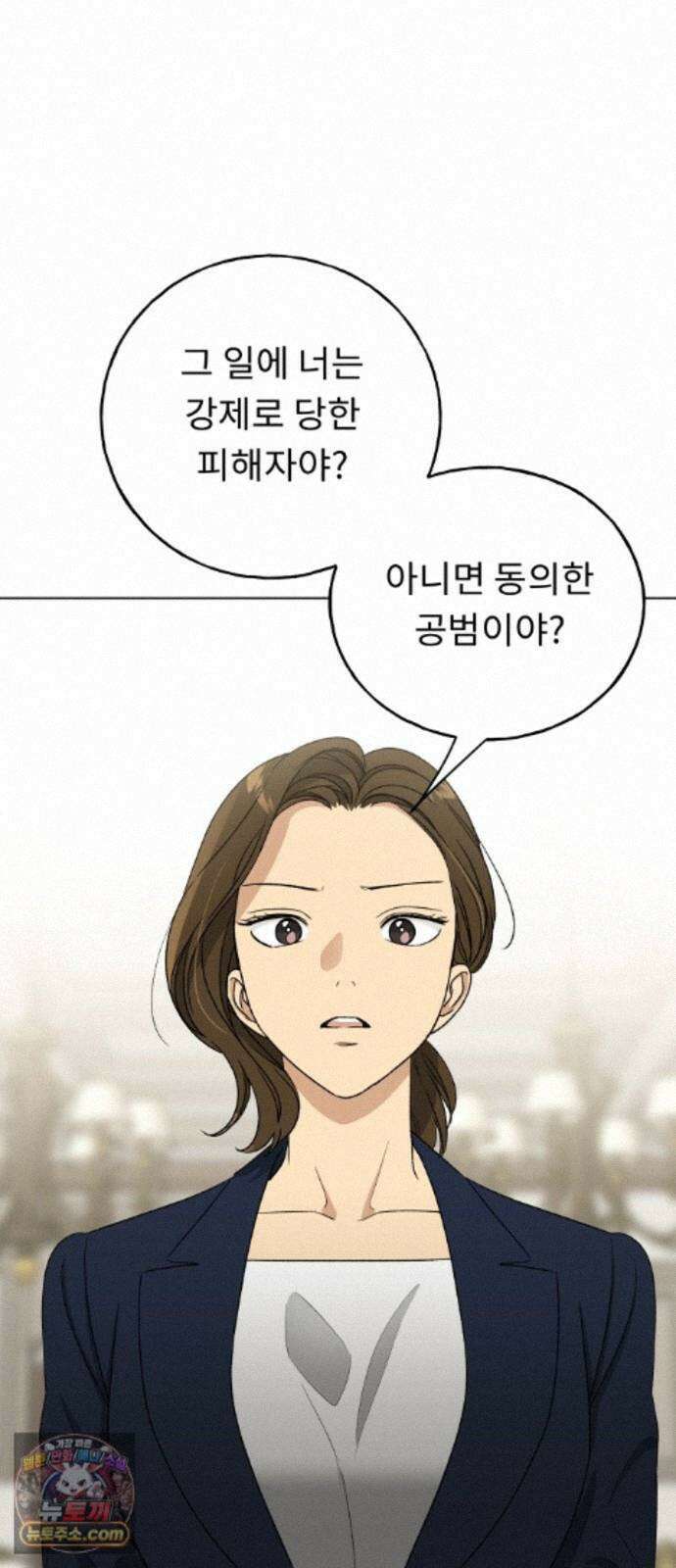 인생내꺼 57화 2