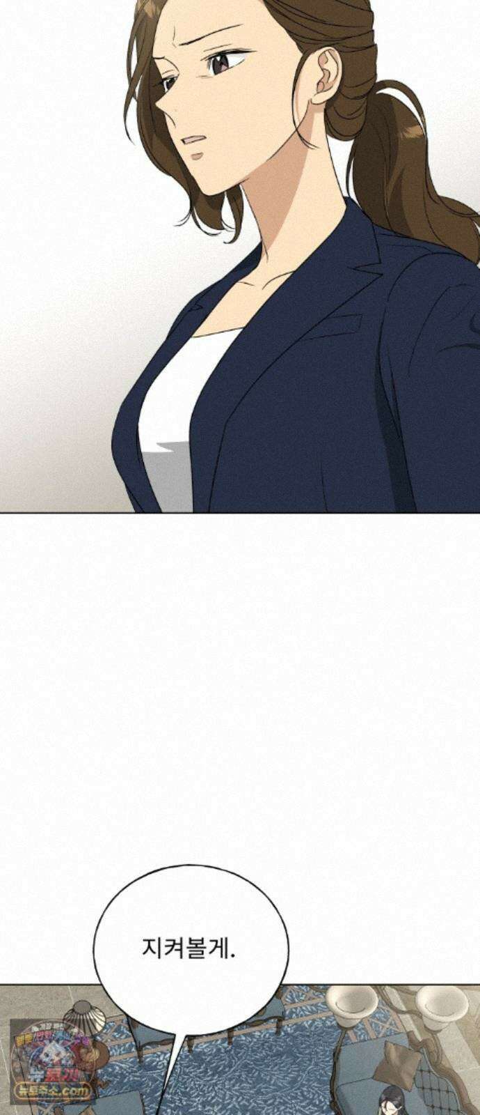 인생내꺼 57화 15