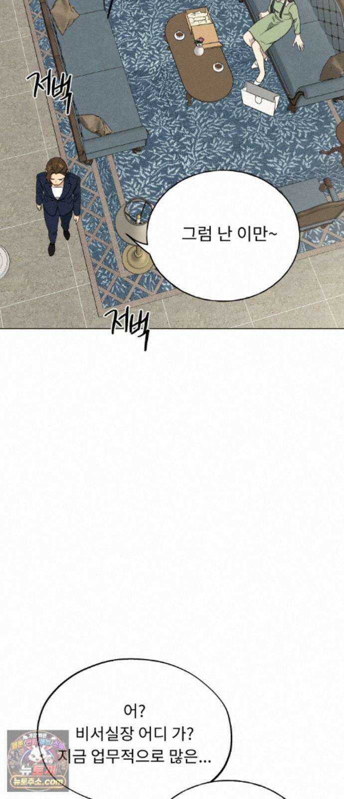 인생내꺼 57화 16