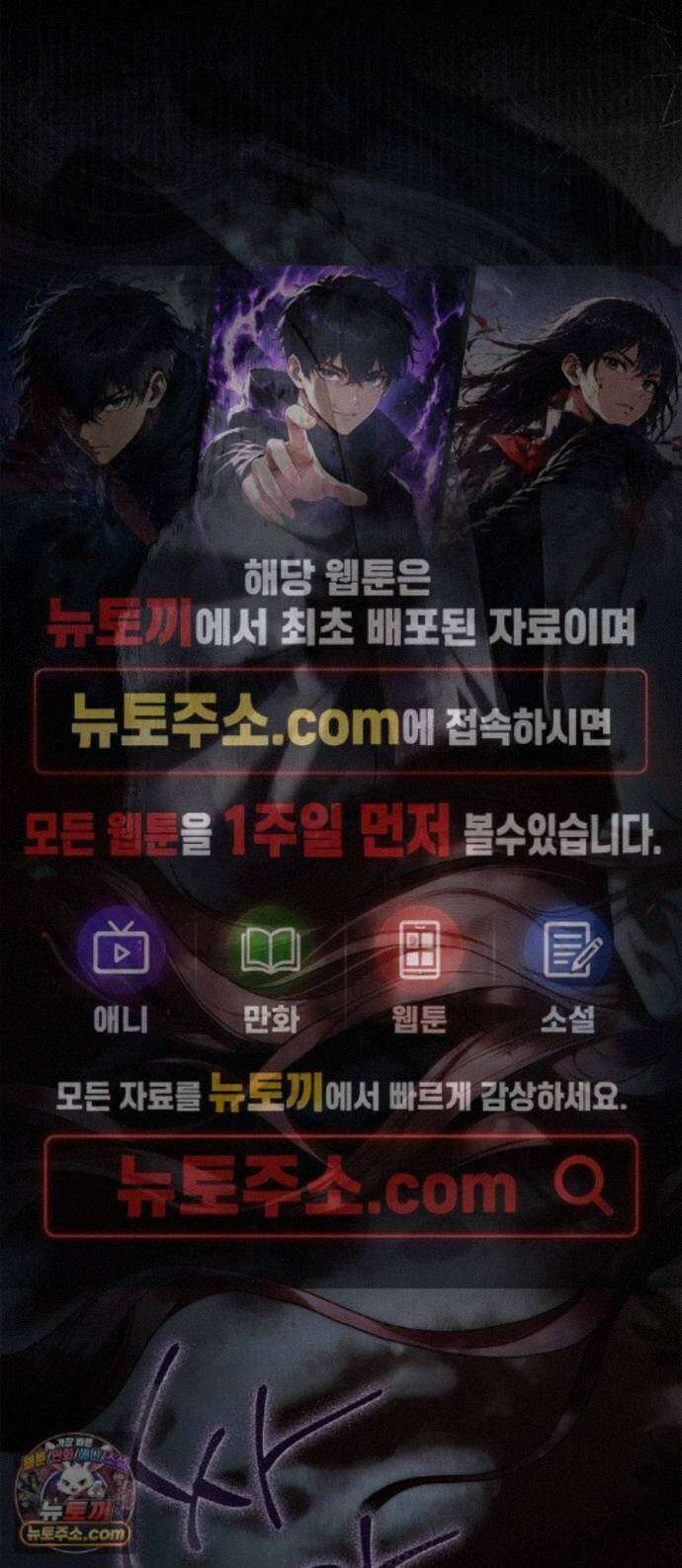 백작가의 비밀스런 시녀님 91화 1