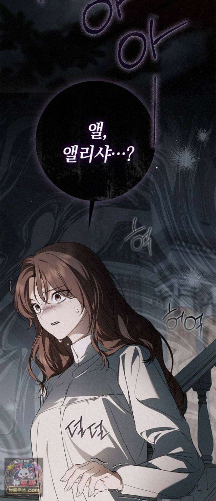 백작가의 비밀스런 시녀님 91화 2