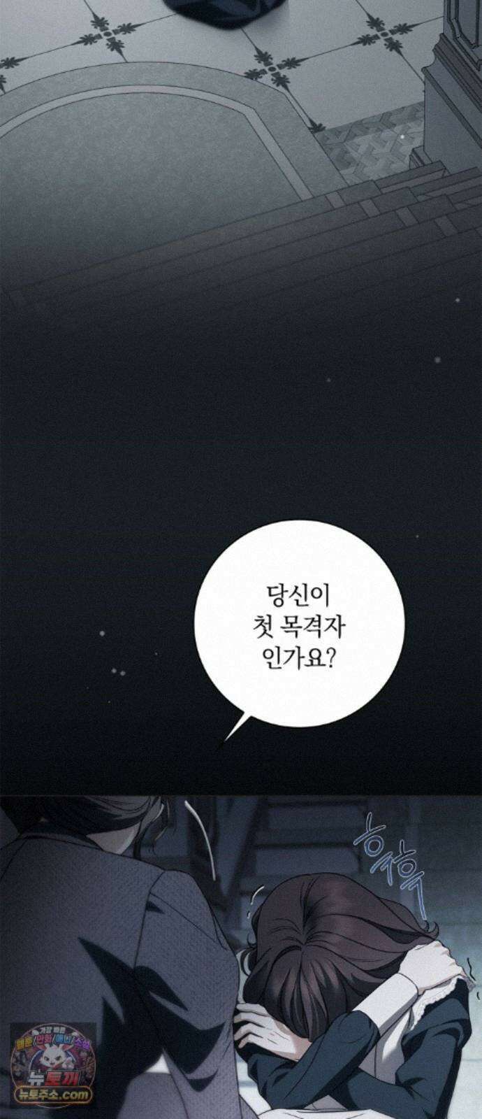 백작가의 비밀스런 시녀님 91화 9