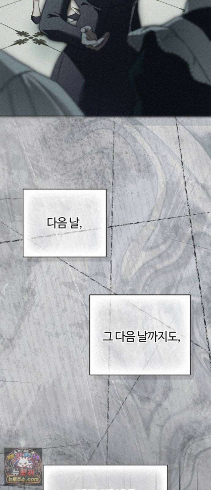 백작가의 비밀스런 시녀님 91화 19