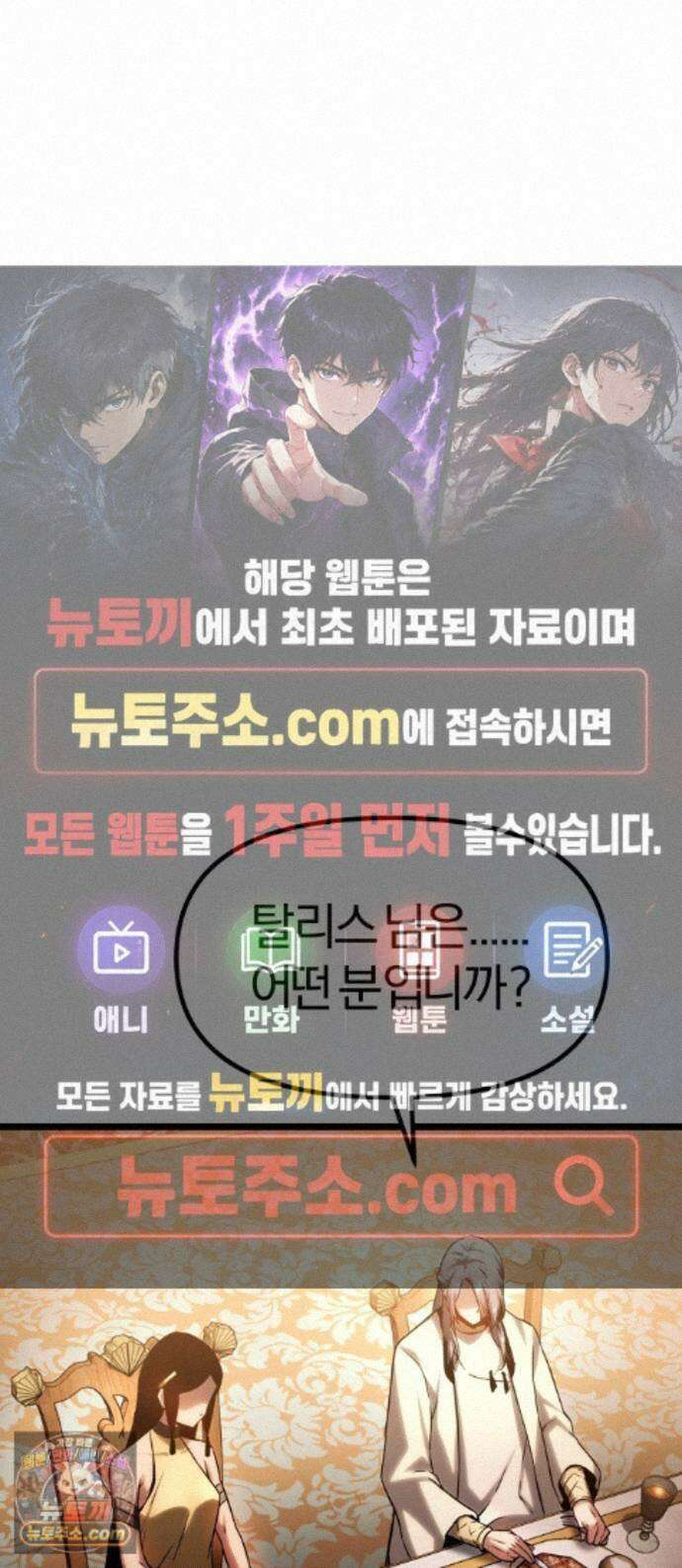 양치기 마법사 21화 1