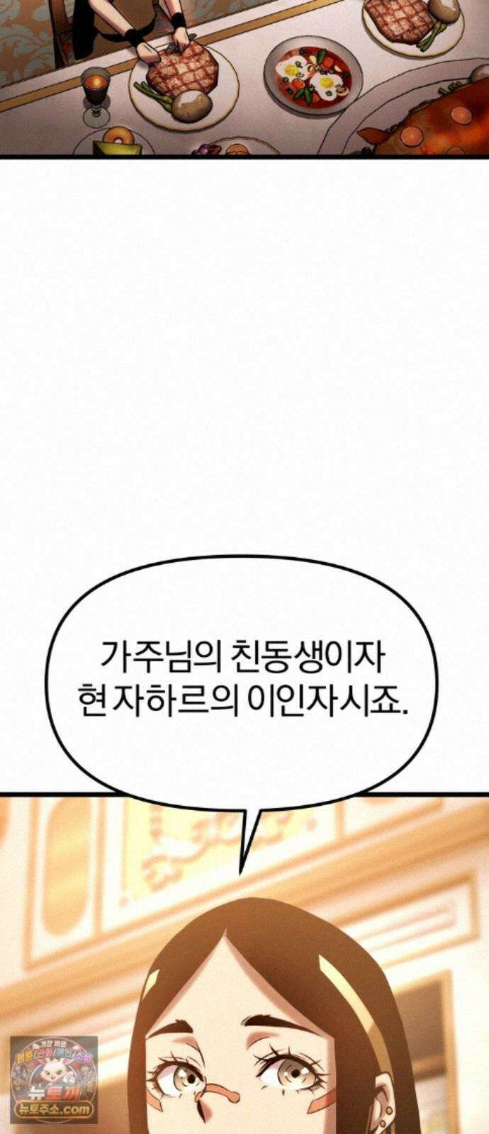 양치기 마법사 21화 2