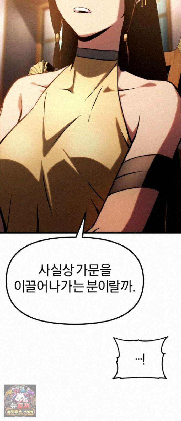 양치기 마법사 21화 3