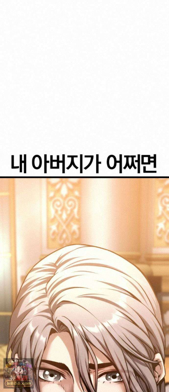 양치기 마법사 21화 4