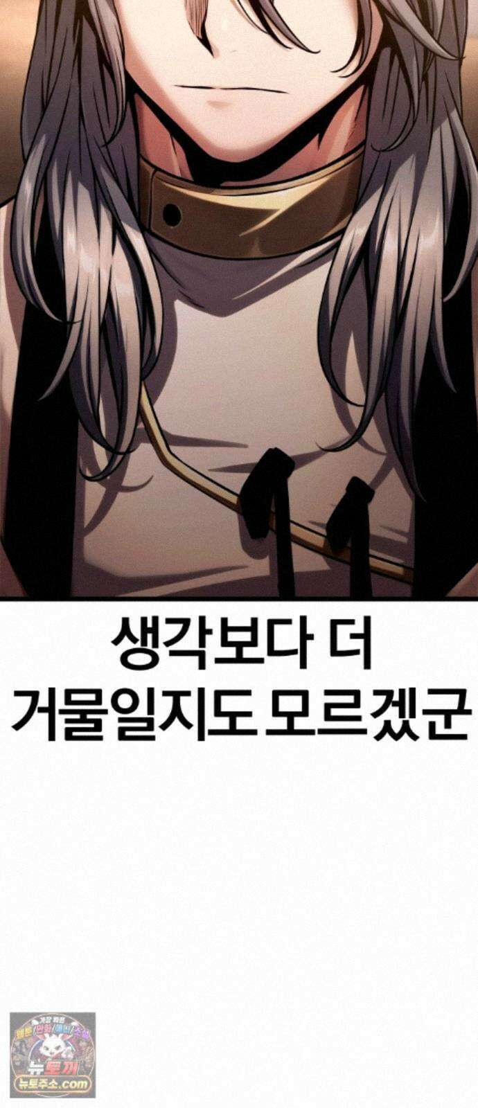양치기 마법사 21화 5
