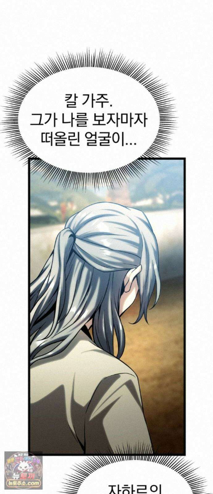 양치기 마법사 21화 9