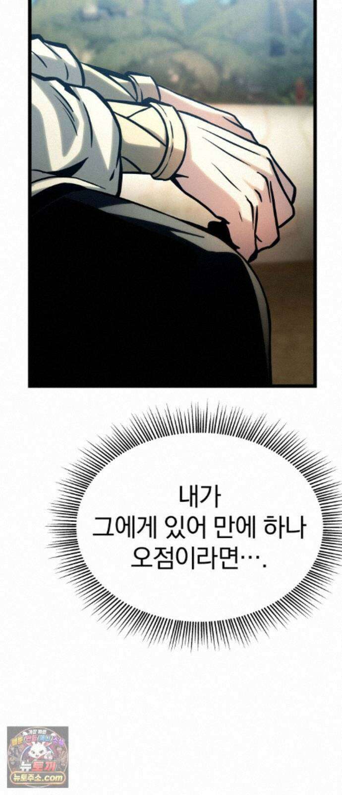 양치기 마법사 21화 11