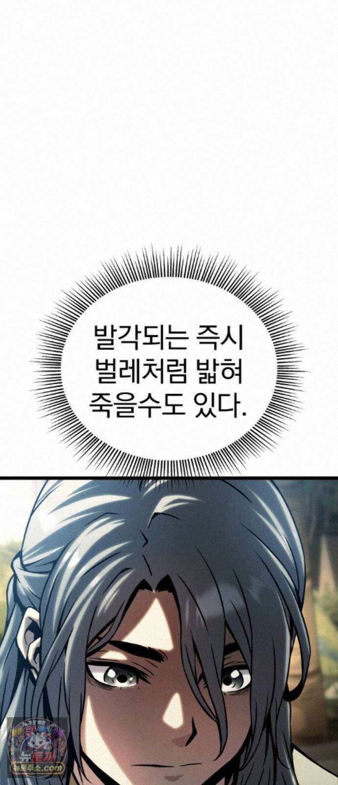 양치기 마법사 21화 12
