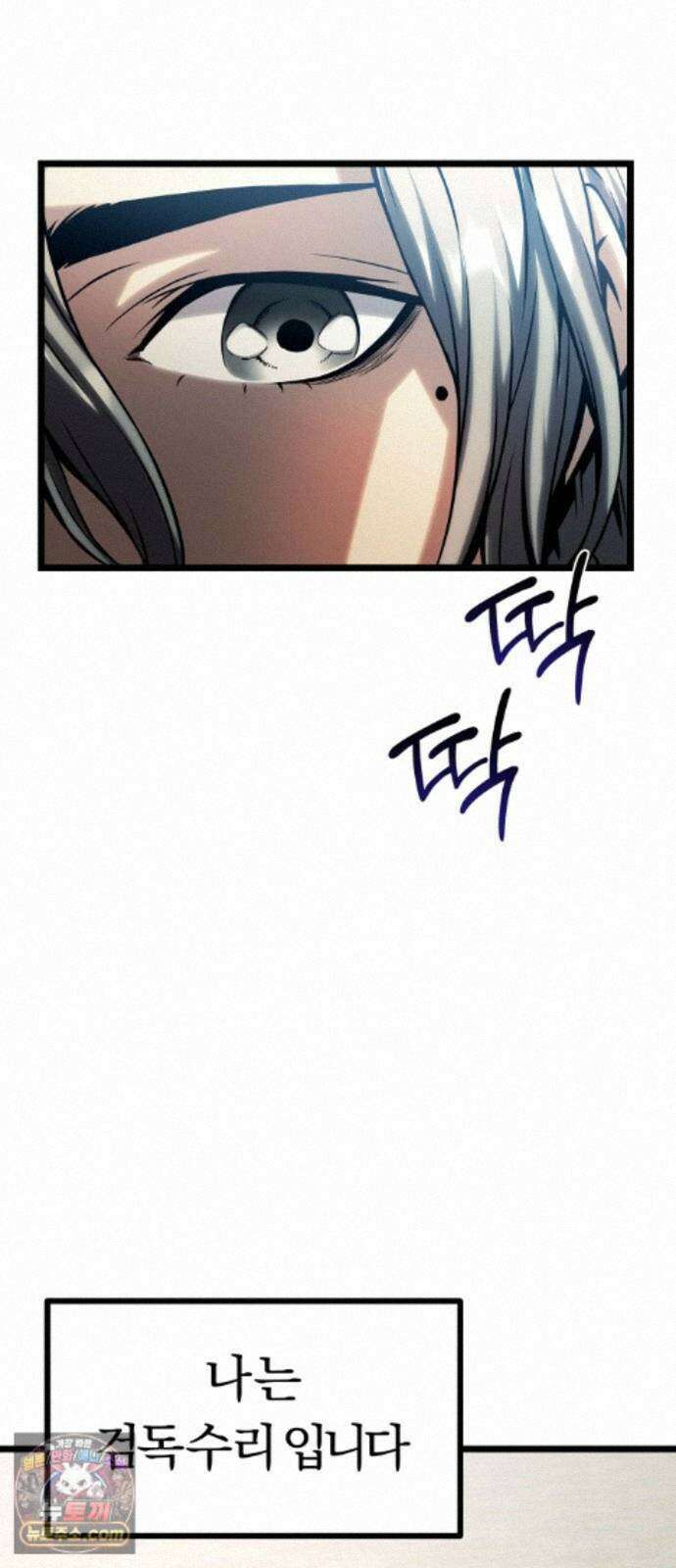 양치기 마법사 21화 14