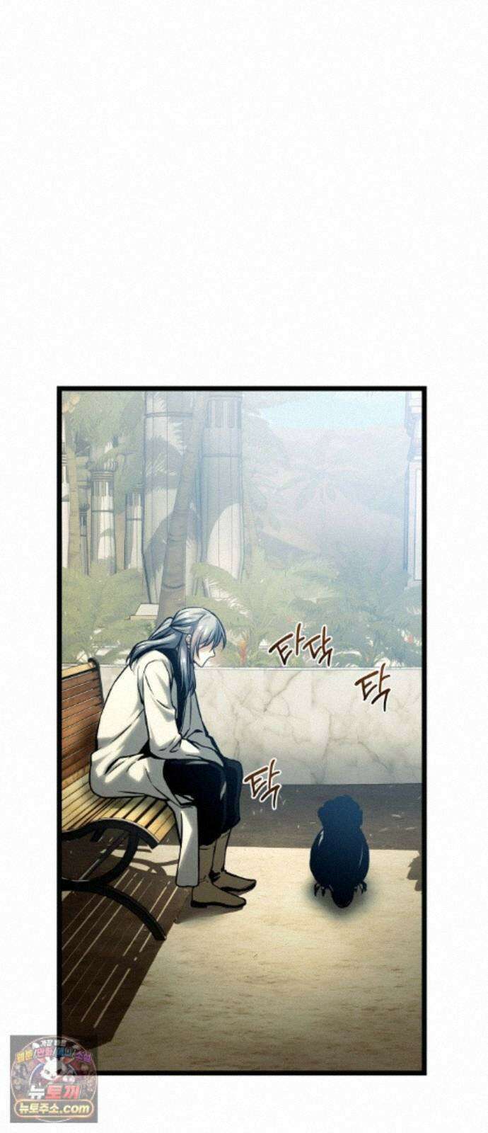 양치기 마법사 21화 16