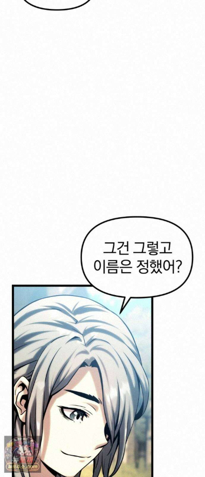 양치기 마법사 21화 18