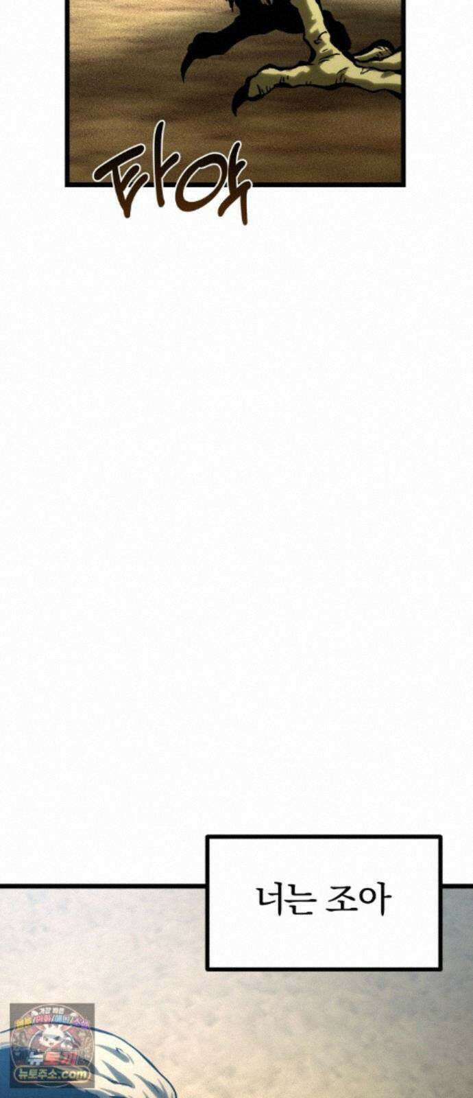 양치기 마법사 21화 24