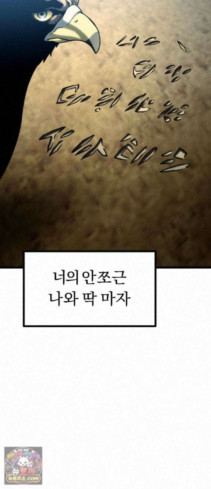 양치기 마법사 21화 25