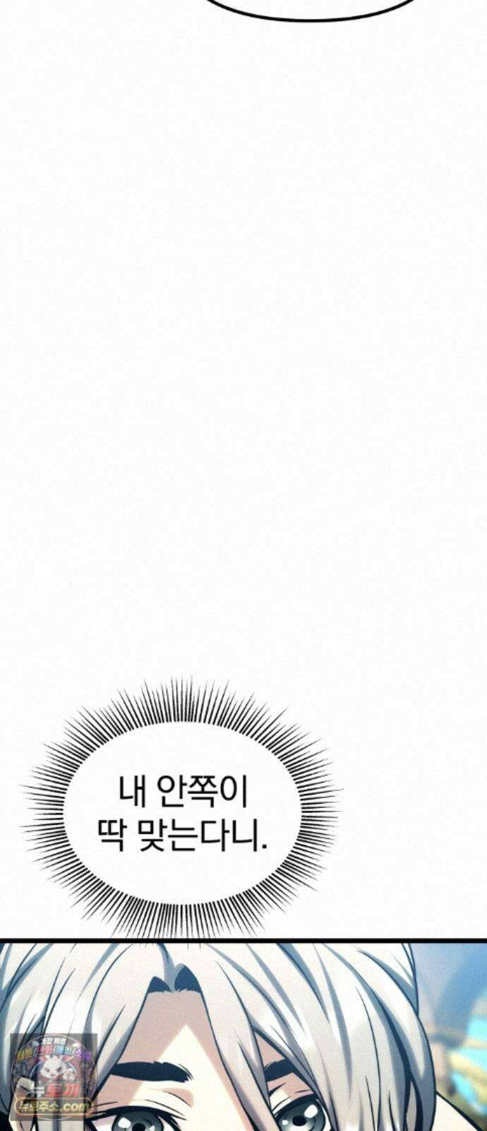 양치기 마법사 21화 27