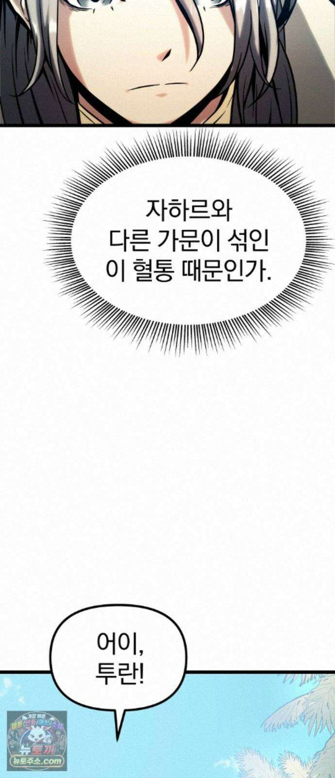 양치기 마법사 21화 28