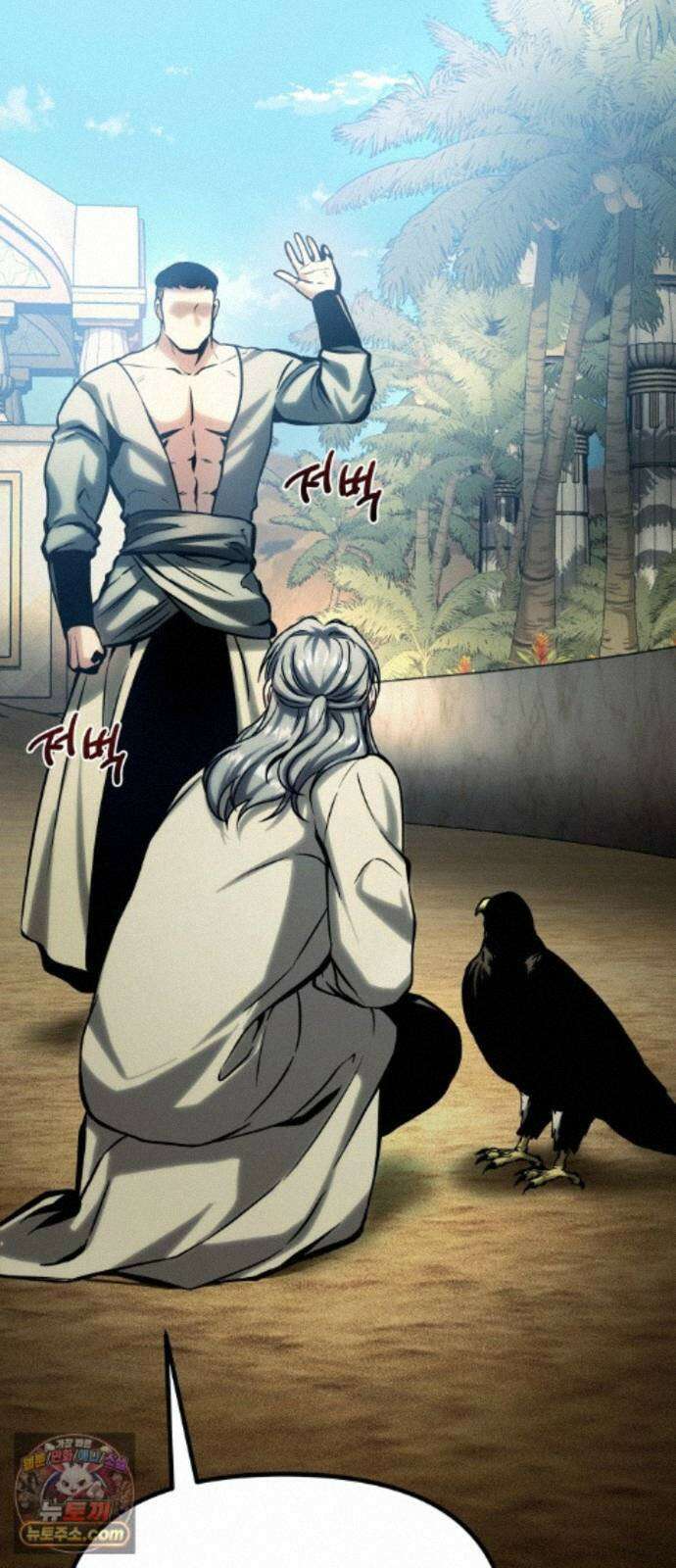 양치기 마법사 21화 29