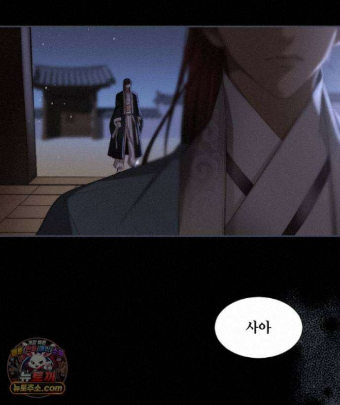비에 젖은 흔적들이다 3부 20화 13