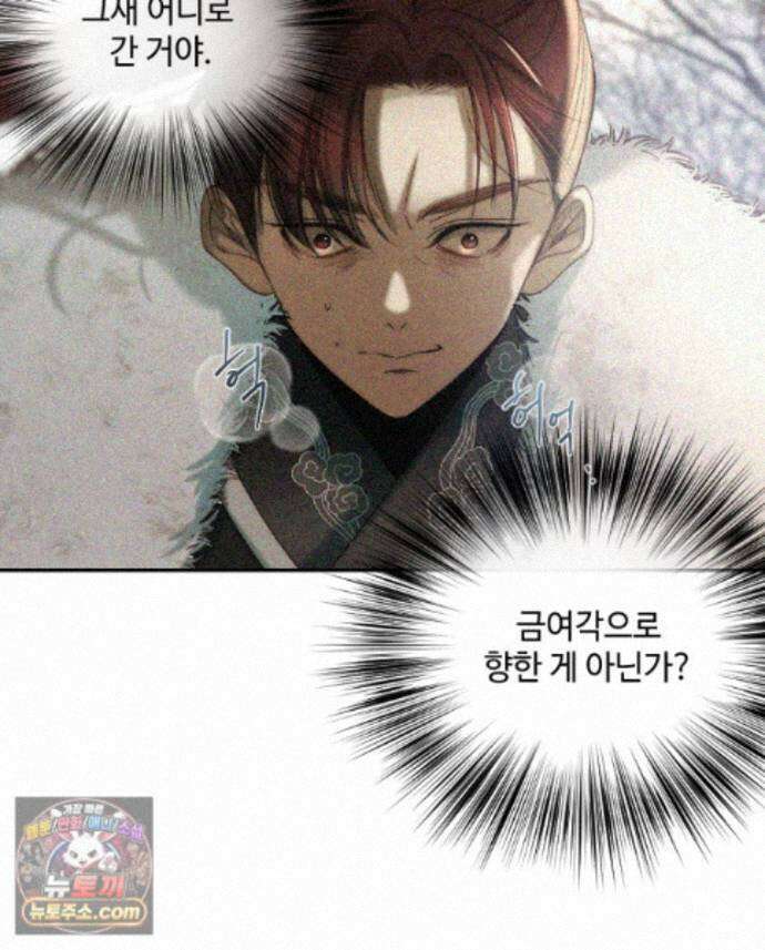비에 젖은 흔적들이다 3부 20화 22