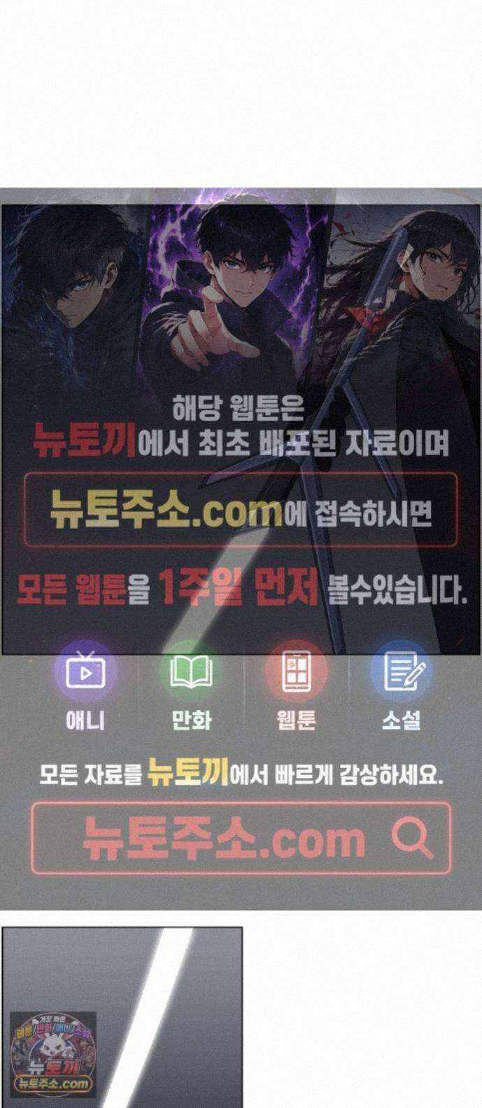 에이머 시즌4- 205화 Higher!(5)- 물귀신 1