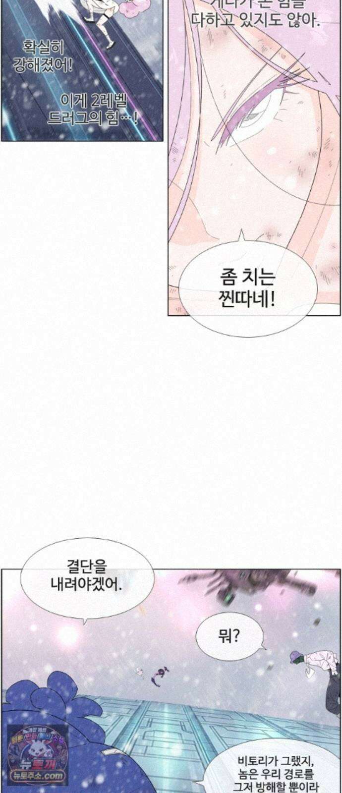 에이머 시즌4- 205화 Higher!(5)- 물귀신 6
