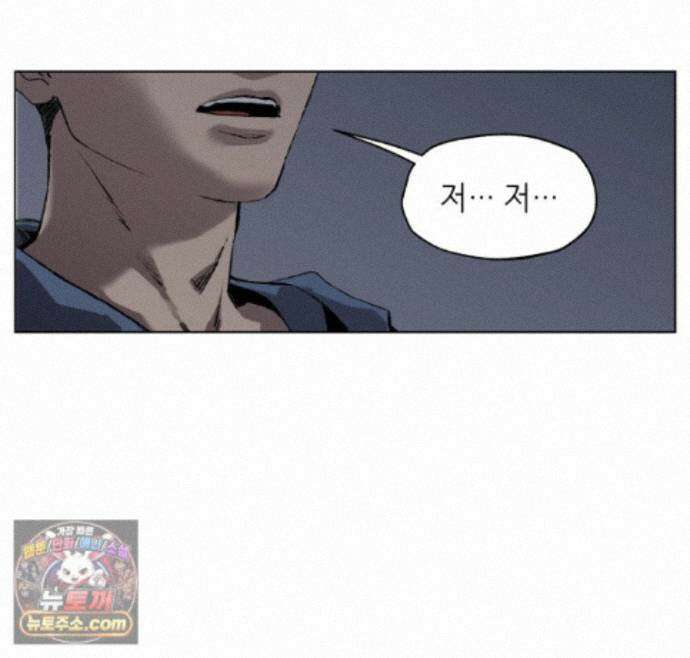 서울기담 민원처리과 41화． 그만 좀 먹어! (11) 8