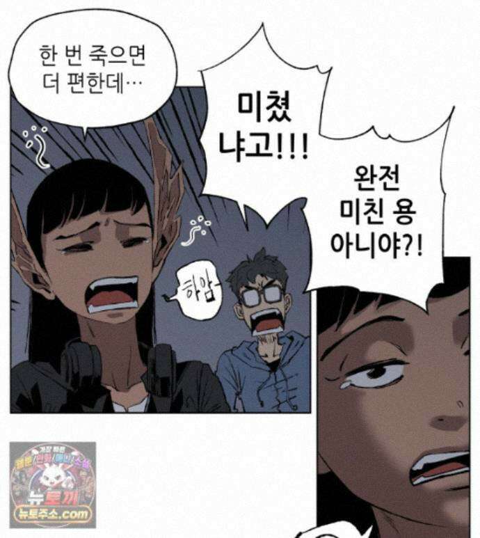 서울기담 민원처리과 41화． 그만 좀 먹어! (11) 15