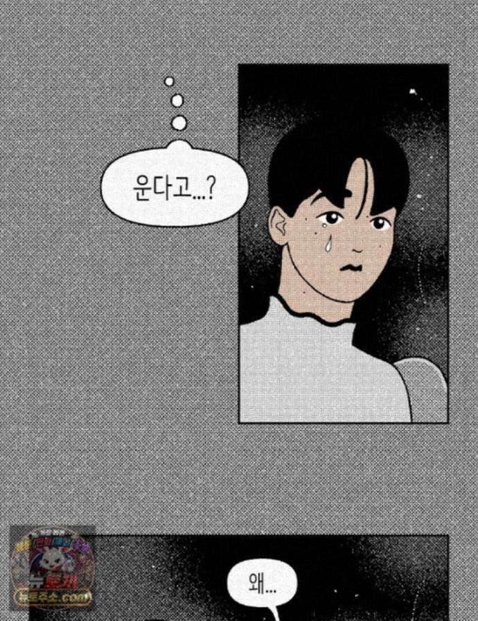 팬지 26화 13