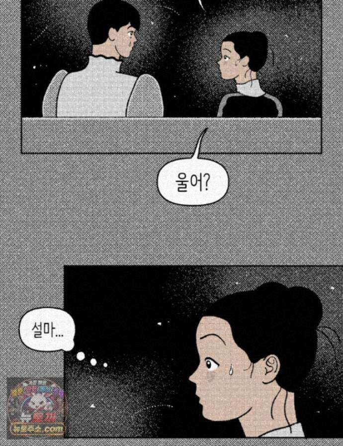 팬지 26화 14