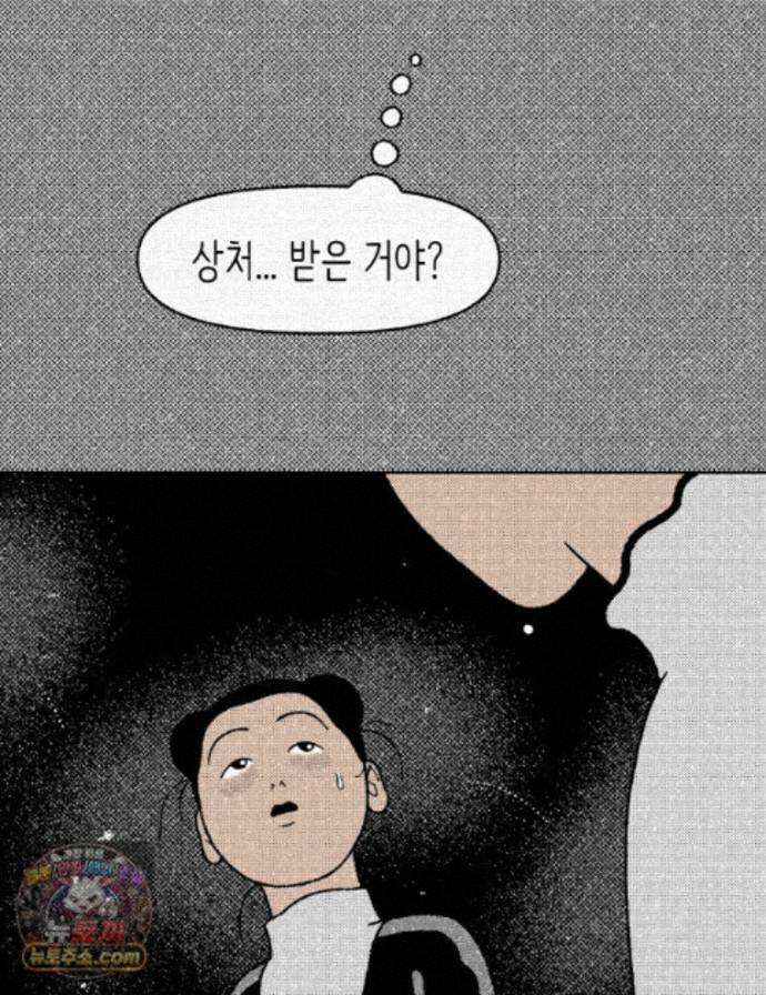 팬지 26화 15