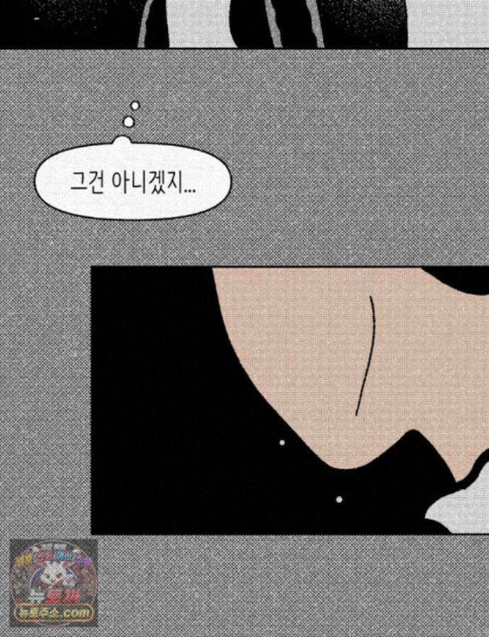 팬지 26화 16