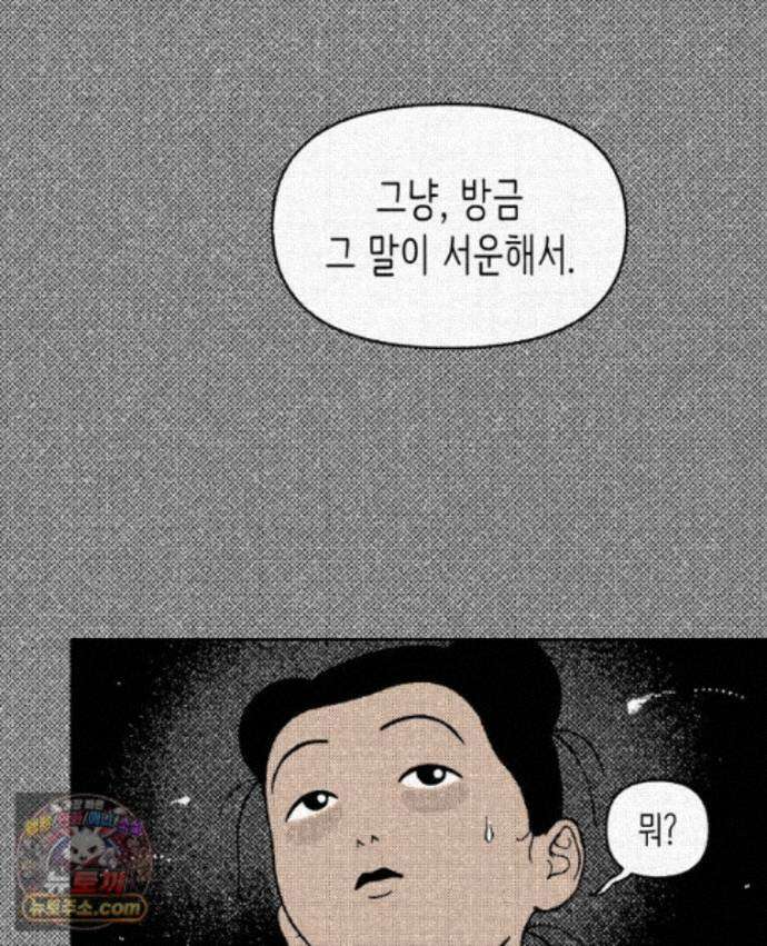 팬지 26화 17