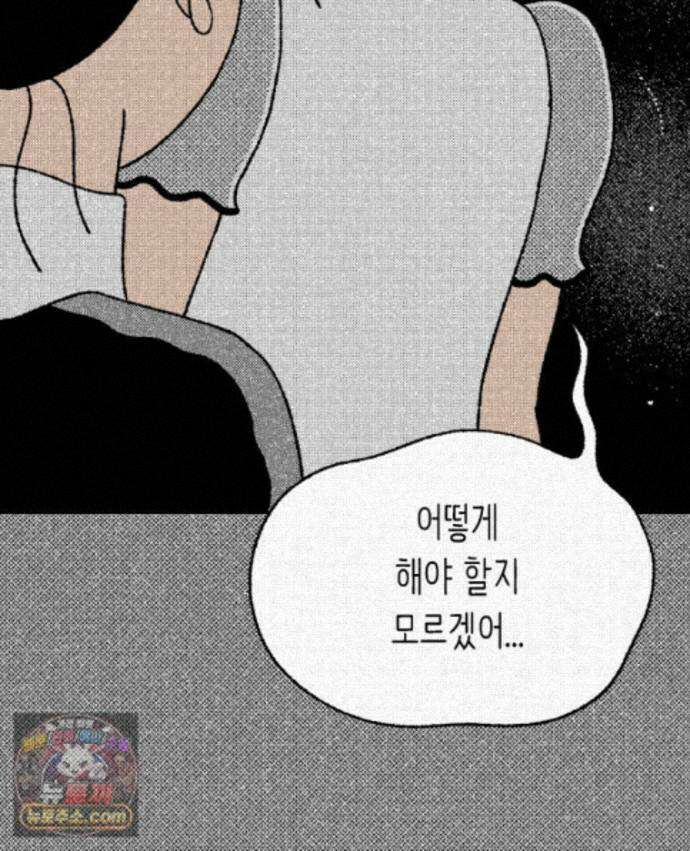 팬지 26화 19