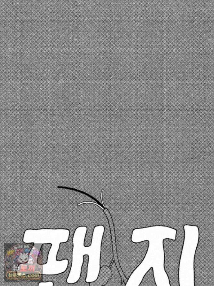팬지 26화 20