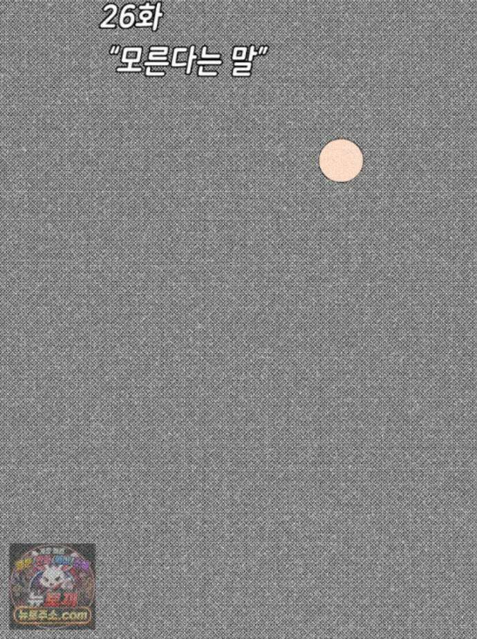 팬지 26화 22
