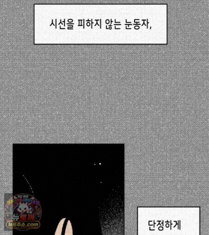 팬지 26화 24