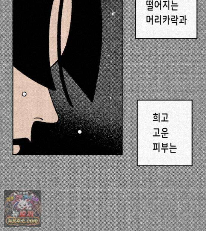 팬지 26화 25