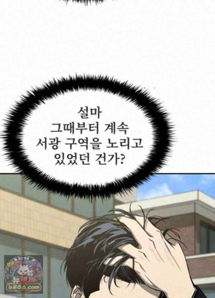 배드 비즈니스 30화 8