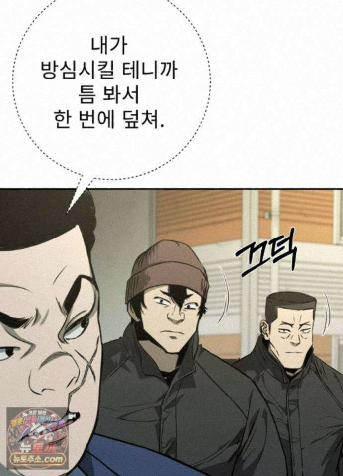 배드 비즈니스 30화 10