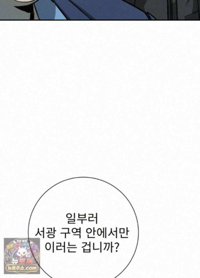 배드 비즈니스 30화 11