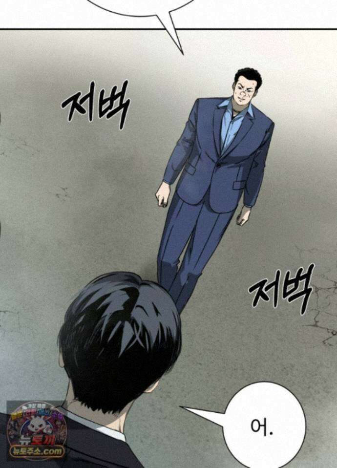 배드 비즈니스 30화 12