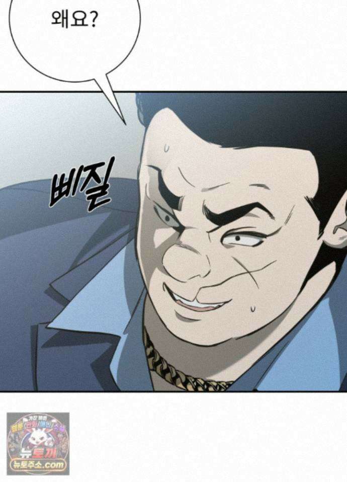 배드 비즈니스 30화 14