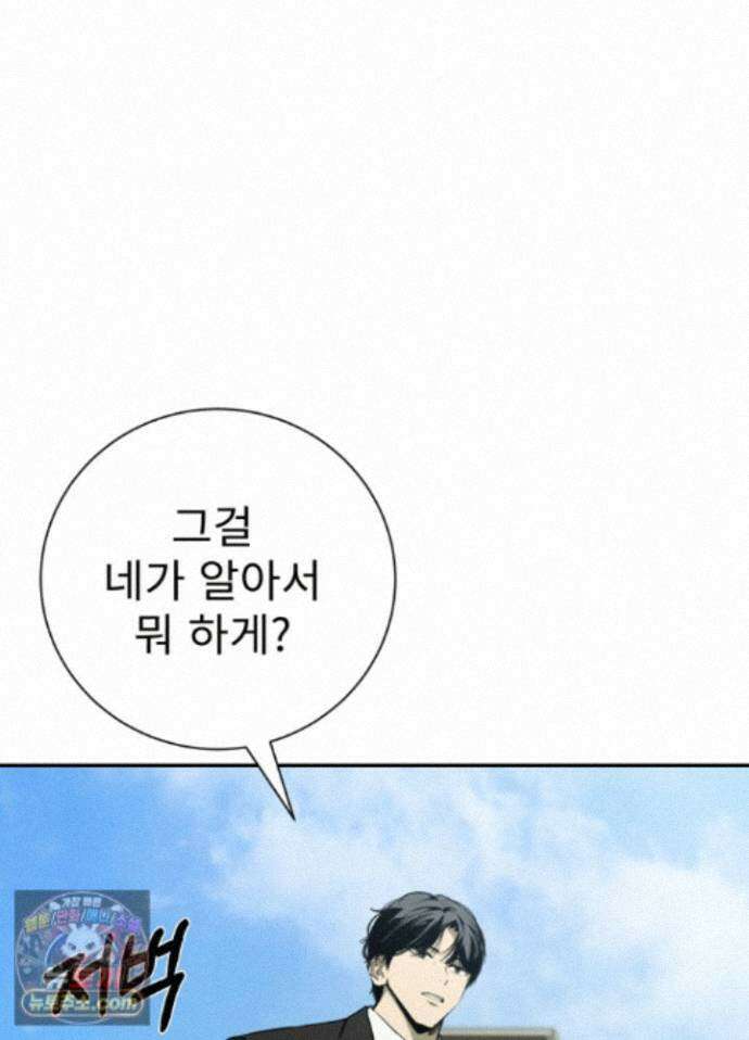 배드 비즈니스 30화 15